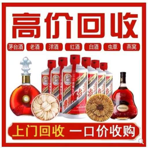 峄城回收茅台酒