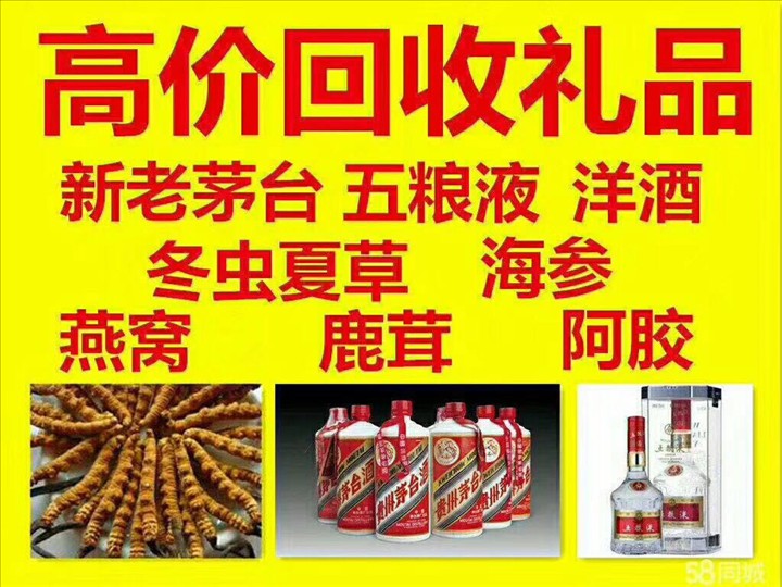 峄城回收整箱茅台回收电话（附近推荐1.6公里/今日更新）
